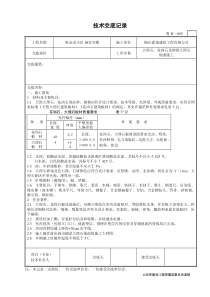 大理石、花岗石及碎拼大理石地面施工