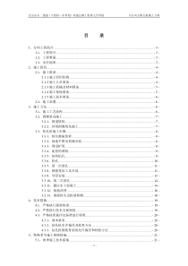 大石河桥孔桩施工方案