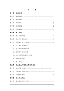 大管径热力一次管网管道安装施工组织设计