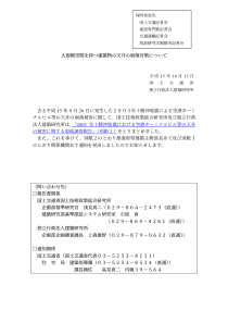 大规模空间持建筑物天井崩落対策