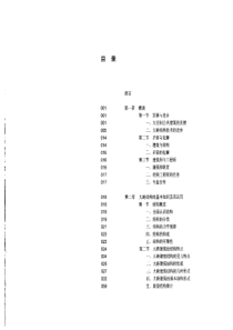 大跨建筑结构构思与结构选型