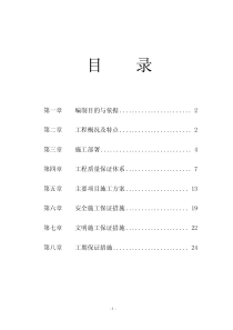 大连某普通钢结构厂房的施工方案