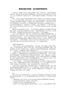 数据的操纵和检索——综合数据库管理系统