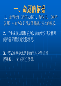 生物命题的方法和技巧