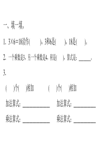 苏教版二年级数学上册易错题整理