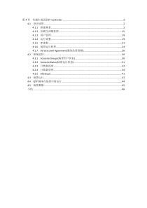 性能测试进阶指南：Loadrunner实战91_第4章 负载生成及监控