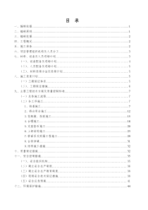 天桥单位工程施工方案