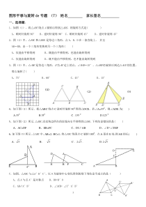 图形的平移与旋转单元练习题