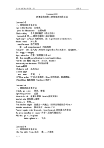 新概念中考概二1-10课知识点梳理