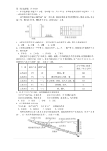 高三上学期期末统考试题(地理).总结