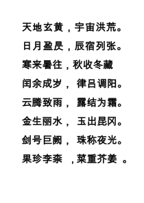 自制瘦金体书法字帖(下载字体模板)