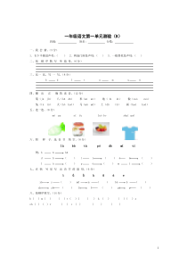 一年级上册语文拼音练习题