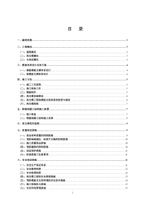 天河城西塔楼工程高支模施工方案