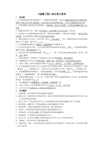 油藏工程复习题及答案