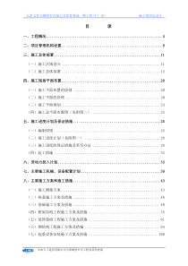 天津天管太钢焊管有限公司焊管基地一期工程施工组织方