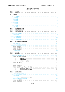 天津宝能shoppingmall桩基工程