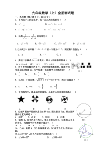 人教版九年级数学(上)期末试题(含答案)(2010年12月)