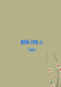 七年级英语上册-Unit6-Do-you-like-bananas-Section-B-1课件-人教