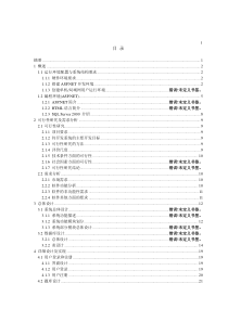 基于ASP.NET在线考试系统设计