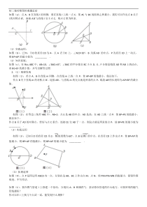 初二轴对称图形难题总结