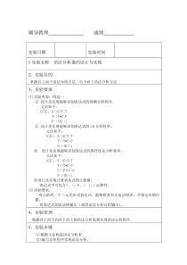 语法分析器的设计与实现