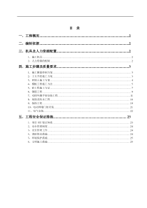 大门施工方案