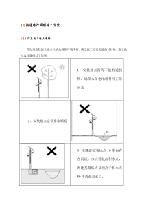 街道路灯照明施工方案