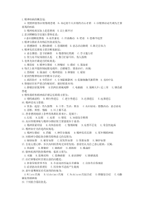 精神病学试题及答案(DOC)