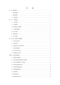 天津黑牛城道顶管机施工吊装方案XXXX1227