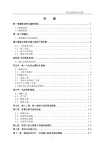 厂房加建工程施工组织设计