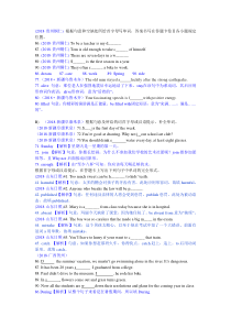 2018中考真题分类汇编首字母填词