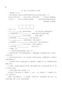 2019年江苏省镇江市中考语文试题(含答案)