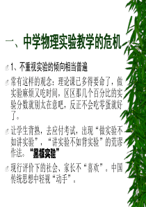 物理实验仪器的认识