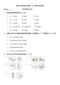 深圳小学英语五年级(上)期中考试试卷