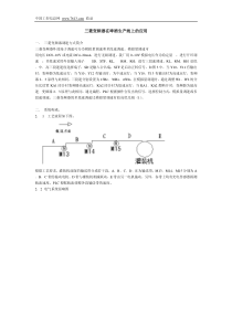 三菱变频器在啤酒生产线上的应用