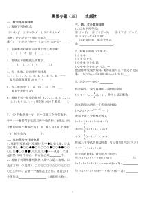 七年级数学找规律题