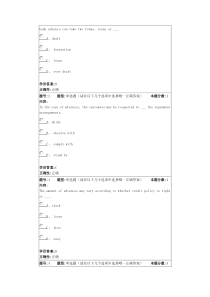 15秋《金融英语》作业1