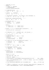 新版数据结构期中试卷及答案-新版.pdf