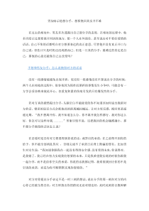 男友暗示他想分手-想要挽回其实并不难