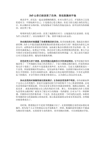 为什么你已经改变了自身-却还是挽回不他