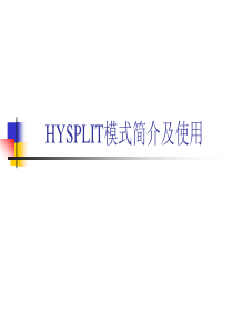 HYSPLIT功能简介和使用说明解析