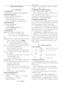 2018年湖南高校教师资格证考试《高等教育心理学》资料全