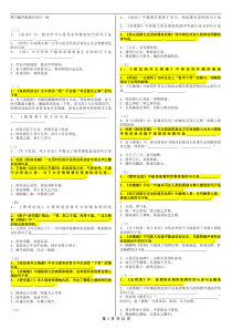 2018年全国高考理解性默写60组题