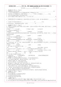 物理性污染控制工程期末考试试题库(带答案)