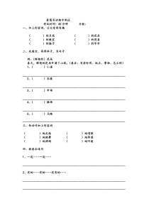 看图写话一二年级期中考试题