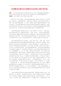 如何解决空调专业与装修专业在实际工程中的矛盾