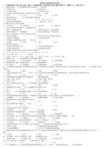 职业技能鉴定国家题库高级维修电工理论知识试卷(共五份-皆有答案-新题型-1000道)