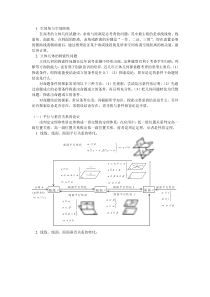 高中立体几何证明方法及例题