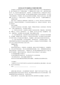 初中语文及中考“非连续性文本”复习资料