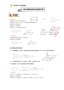 立体几何证明及求体积